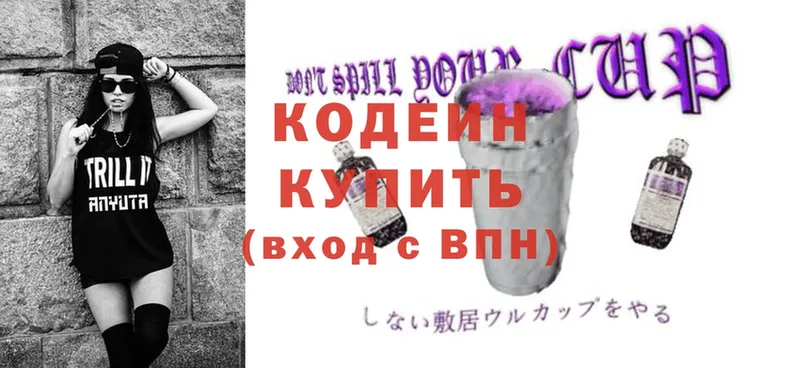 Codein Purple Drank  Абинск 